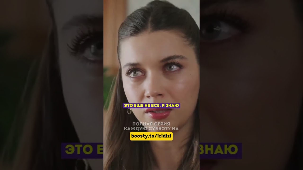 Узнала о новых проблемах 😬 - 70 серия зимородоктурецкийсериалкино