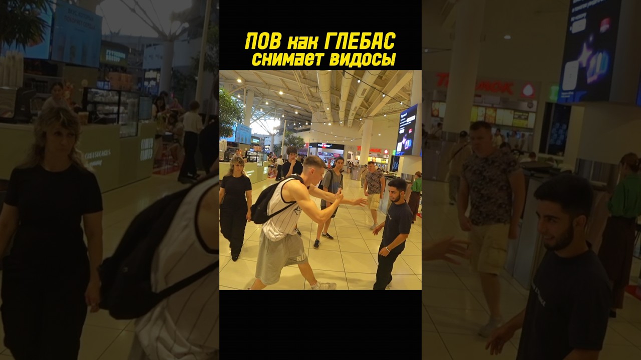 Подпишись 😈 глебас лето мем юмор социофобия прикол блогер ютубер вацок пранк пов pov