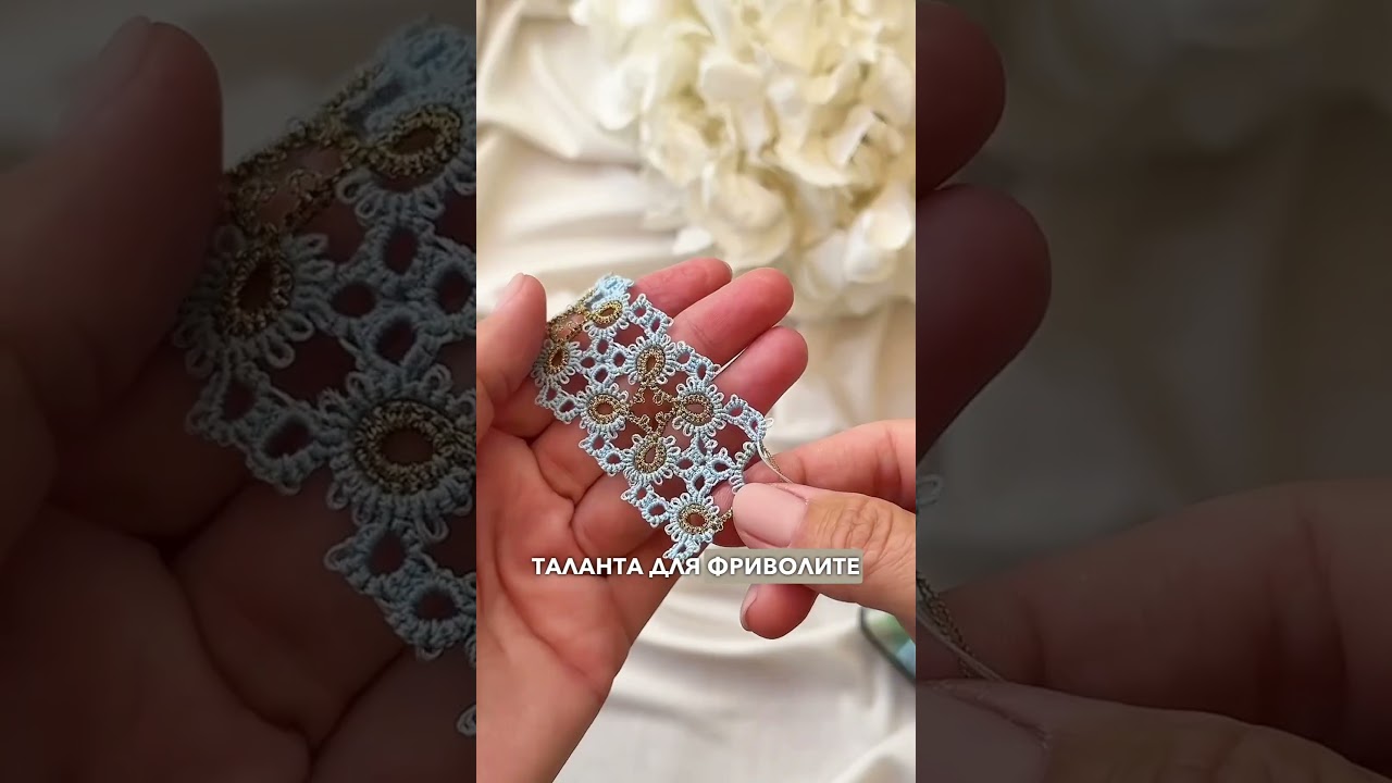 3 НОЯБРЯ СТАРТ НОВОГО КУРСА ПО ФРИВОЛИТЕ: ЗАНЯТЬ ЛУЧШУЮ ЦЕНУ В ТЕЛЕГРАМ ПО ССЫЛКЕ В ОПИСАНИИ