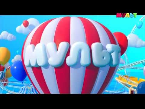 Анонс, межпрограммная заставка и спонсор показа (Мульт, 17.04.2019)