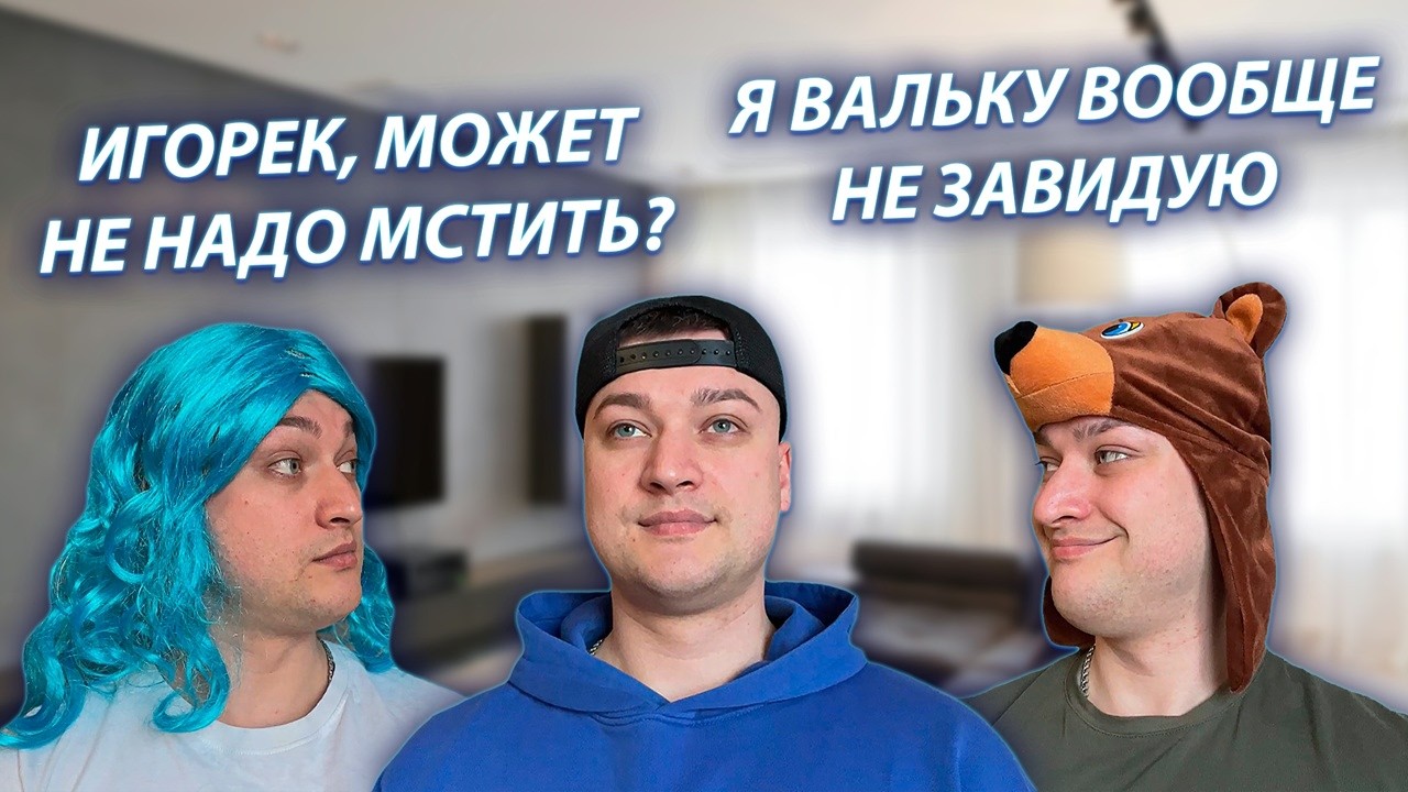 СЕРИАЛ "ЖИЗНЬ БЕЗ РОДИТЕЛЕЙ" / 3 СЕЗОН / 8 СЕРИЯ / ИГОРЕК РЕШИЛ ОТОМСТИТЬ ВАЛЬКУ / GREY SHIP