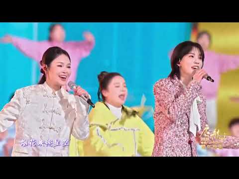 🎄🎥Новогоднее шоу Медиакорпорации Китая-2026