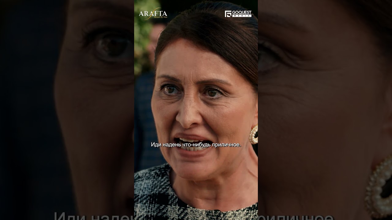 Невероятное напряжение между Mercan и Ateş 🔥 Арафта ТурецкийСериал ТурецкаяДрама EP06