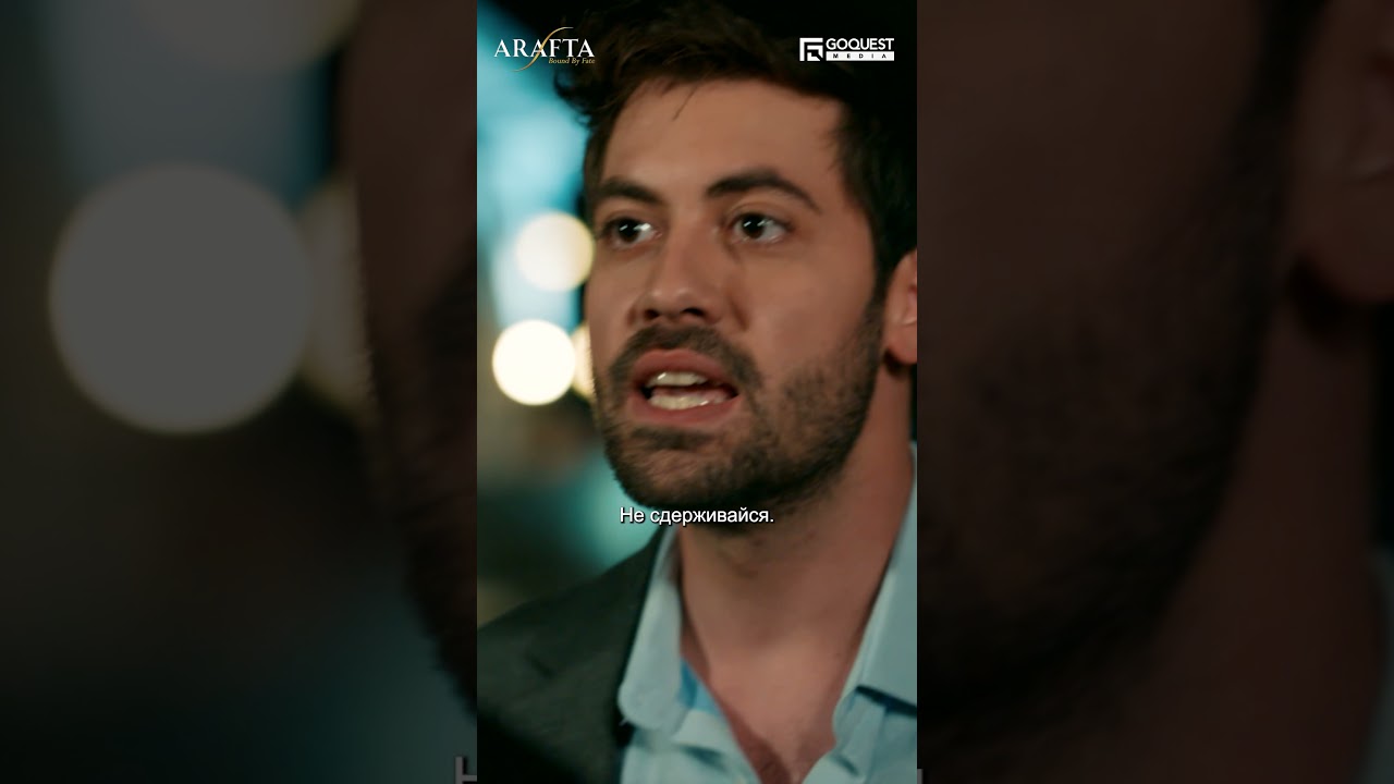 Ateş перешел дорогу Nezir! Арафта ТурецкийСериал ТурецкаяДрама EP06