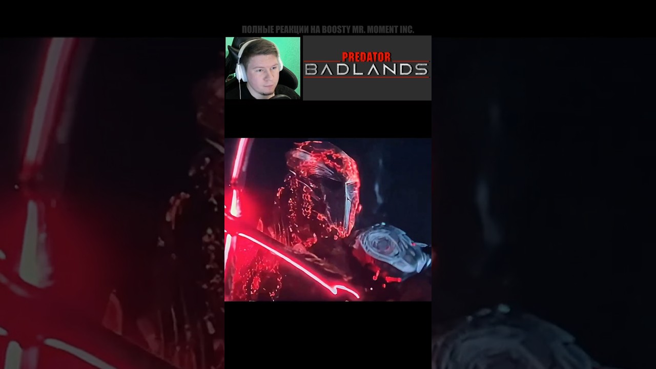 😈 Я Чую Тебя, Брат! ✚ Хищник: Планета смерти 2025