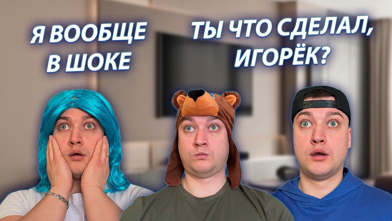 СЕРИАЛ "ЖИЗНЬ БЕЗ РОДИТЕЛЕЙ" / 3 СЕЗОН / 11 СЕРИЯ / ИГОРЕК НАКОСЯЧИЛ В ШКОЛЕ / GREY SHIP