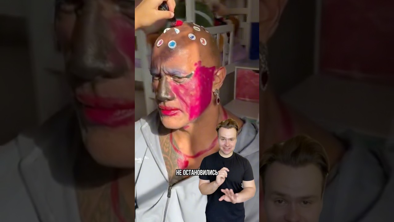 Мужчина, которому идет макияж 🤣💄 dwaynejohnson therock знаменитости шоубизнес УЗ