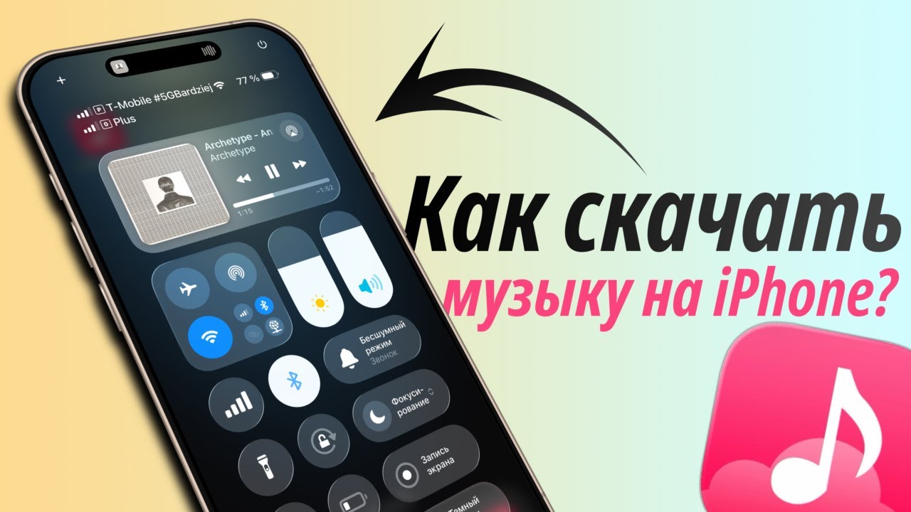 Как скачать музыку на айфон? Музыка оффлайн с бесплатным плеером, Оффлайн музыка на iPhone 2025