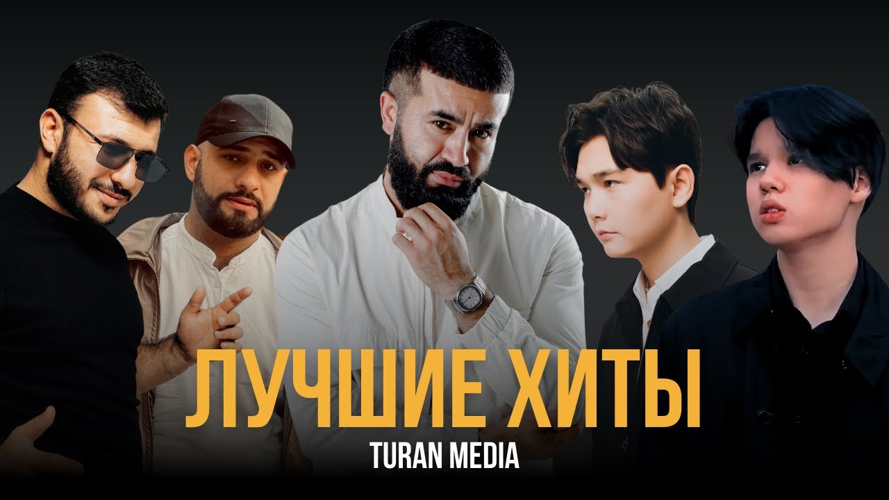 Подборка хитов 🇰🇿 | Лучшие песни turanmedia