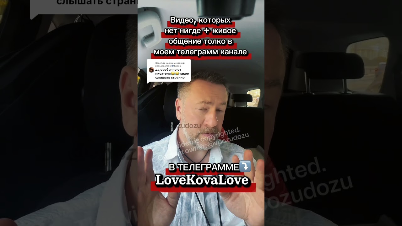 Жду всех в моем канале в телеграмм👉🏻LoveKovaLove - там нет стандартов, там жизнь … и без галстуков