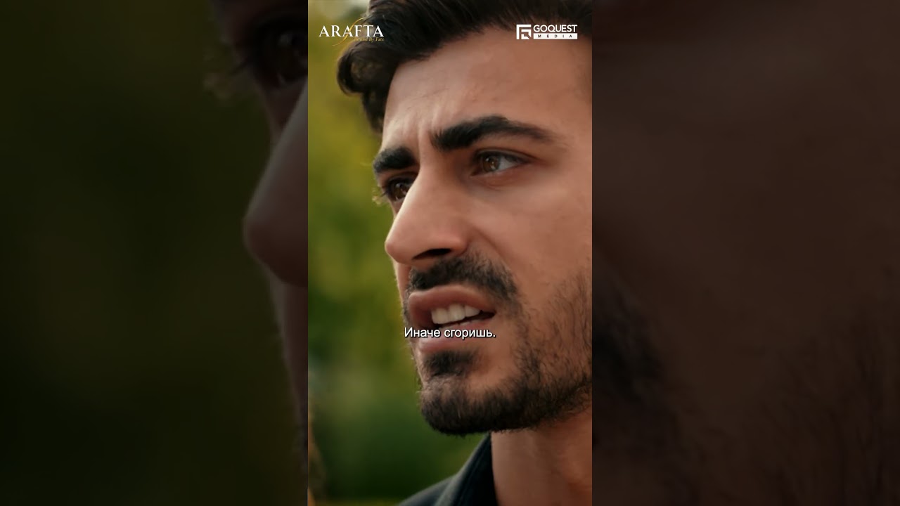 Он Назвал Ее Своей Невестой Арафта ТурецкийСериал ТурецкаяДрама @DramaPlay-Russian