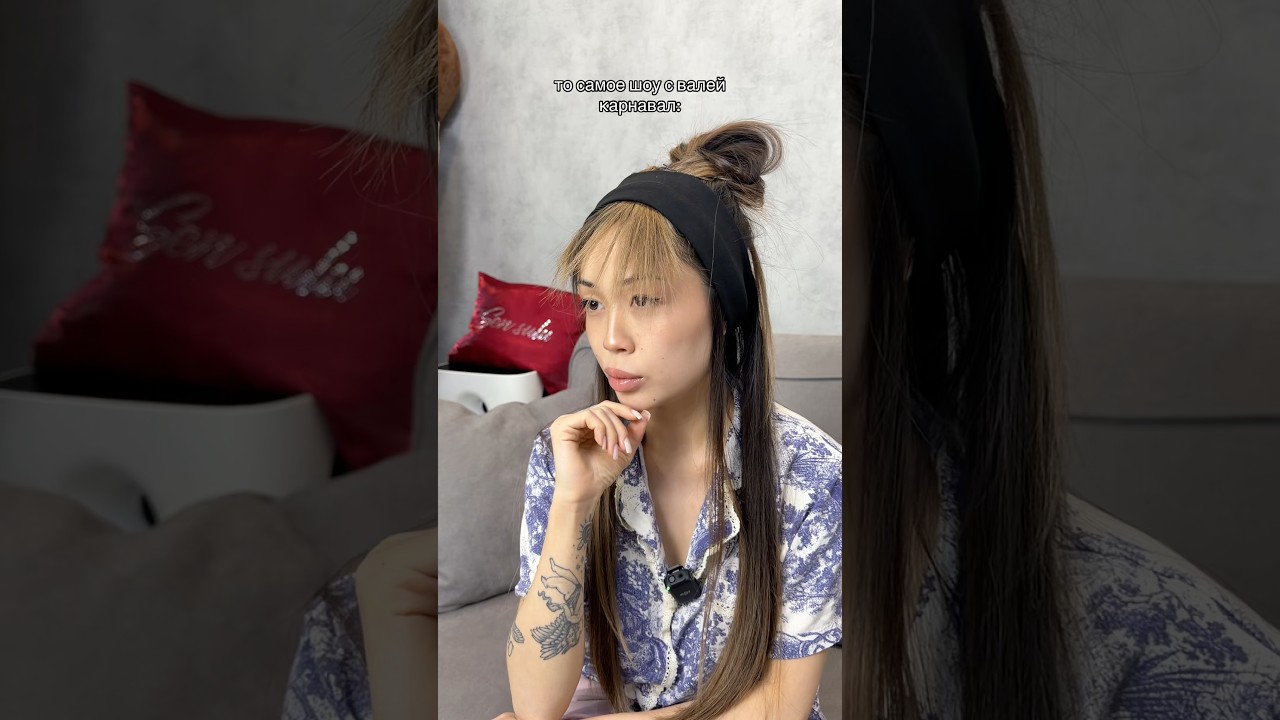 то самое шоу с валей карнавал shorts iribaby