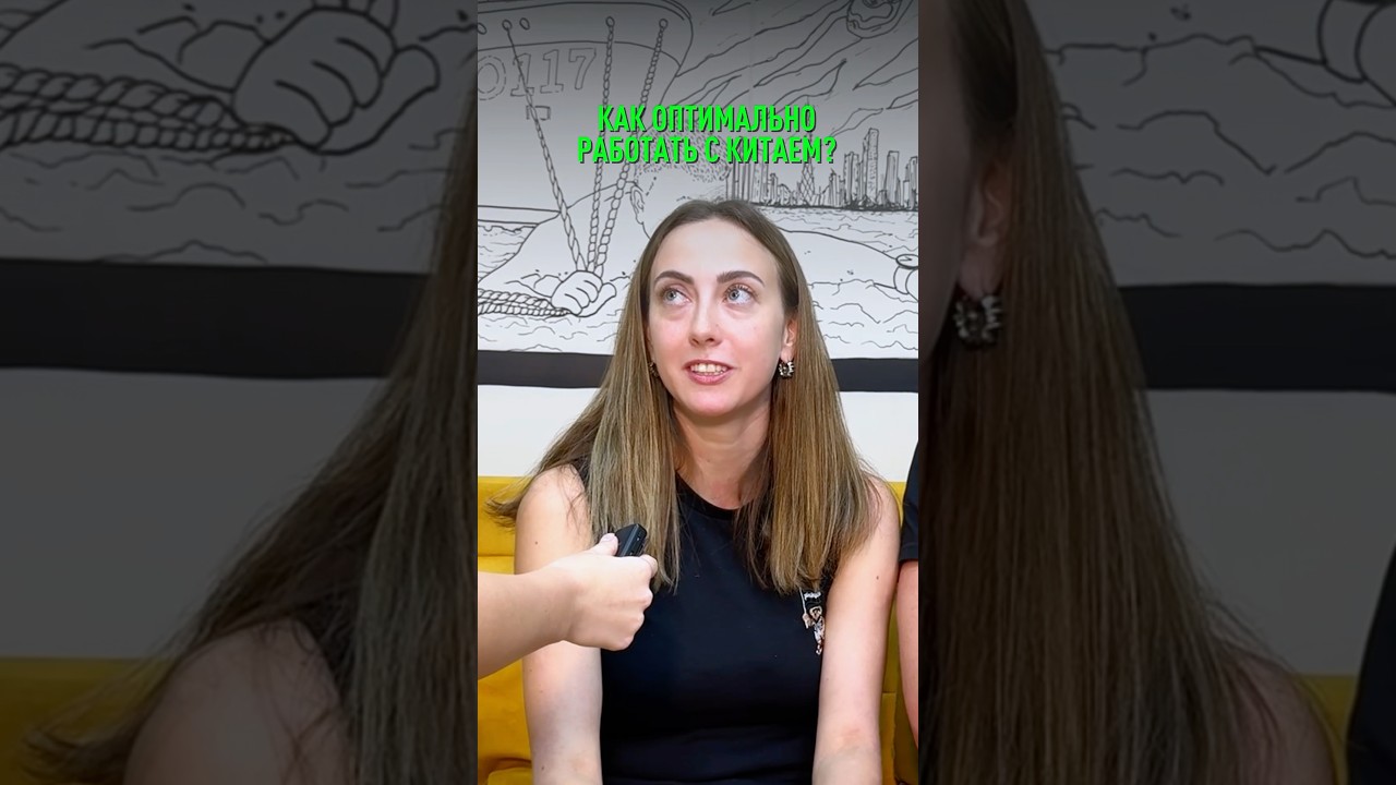 Работа с Китаем и с BLC💚 blc_ru обзор china бизнесскитаем