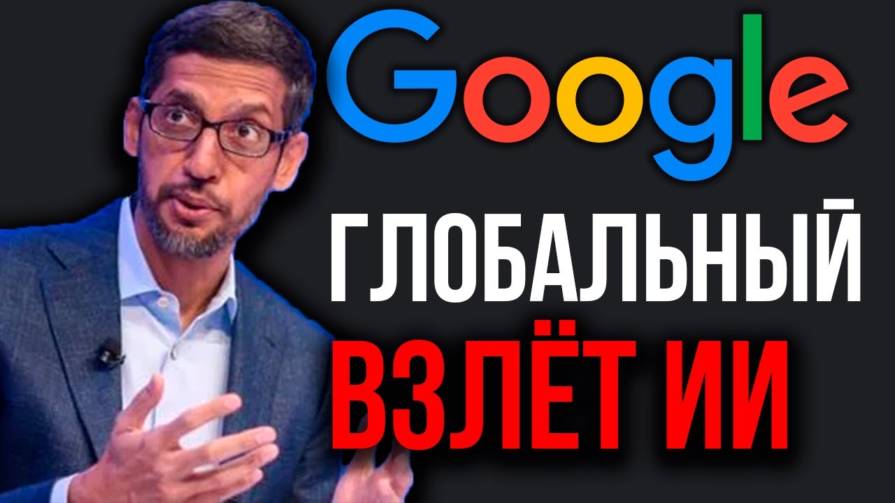 Запредельный ИИ от Google ПОРАЖАЕТ ВСЕХ! GPT-5 и Gemini Победили Людей. Квантовый ИИ от Microsoft.