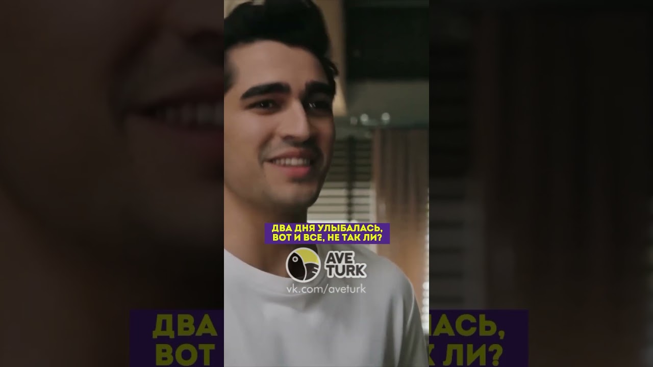 Обязанности мужа 👀😂 - 24 серия зимородоктурецкийсериалкино