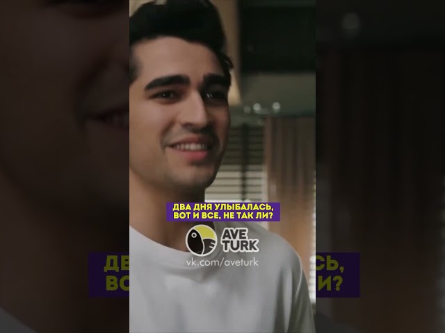 Обязанности мужа 👀😂 - 24 серия зимородоктурецкийсериалкино