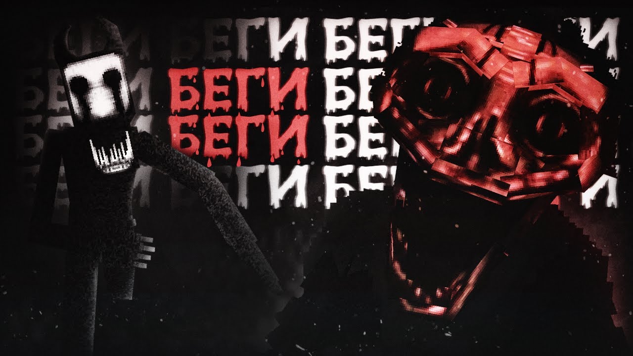 МЫ НЕ СПАЛИ ВСЮ НОЧЬ, И НАМ CB3PHУЛИ ШЕЮ… | Хоррор моды | Майнкрафт