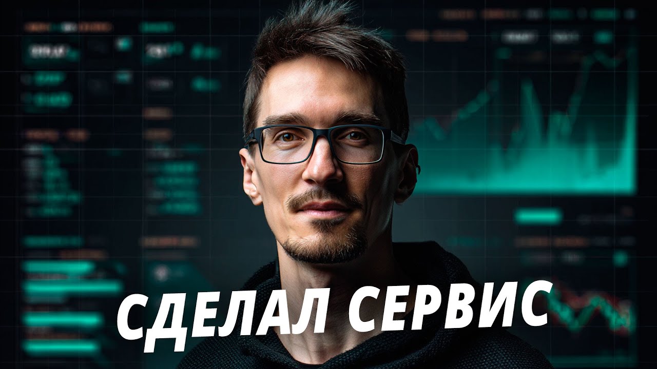 Как заработать в интернете | Мой опыт: от идеи до готового продукта