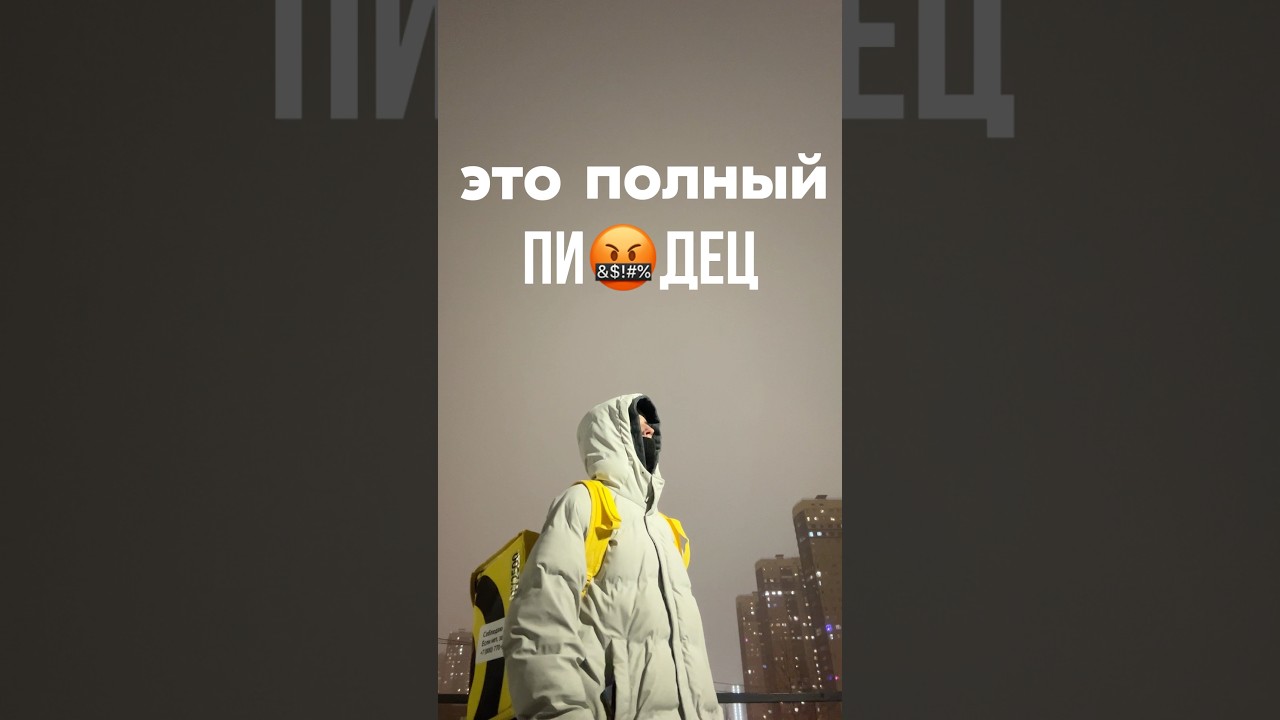 🤑500₽ В ЧАС??? работа яндекседа заработок яндекскурьер доходкурьера зима заработокдекабрь