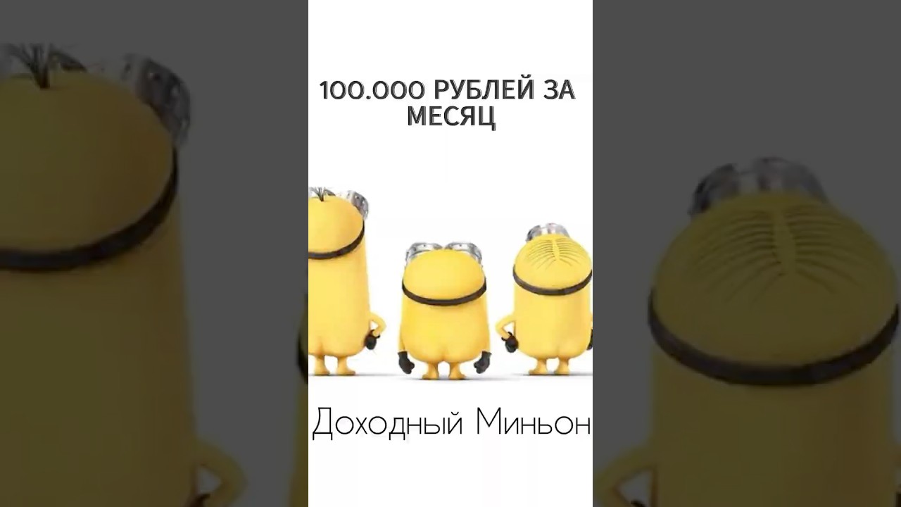 Как заработать 100.000 рублей за месяц на фанпей shorts заработок деньги funpay