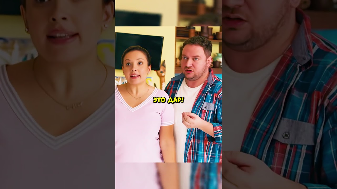 Нашли у дочери особый талант 🤭 короче кино сериал shorts