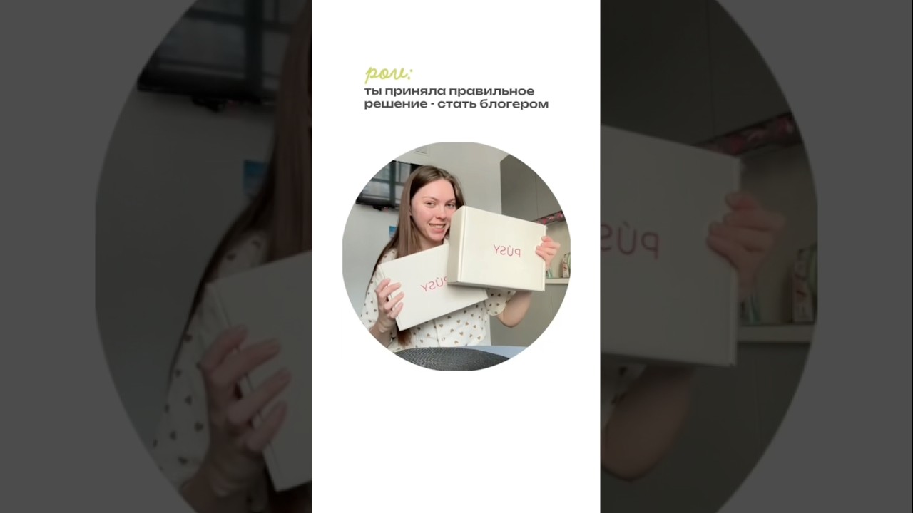 тгк: Полина Чере // #блогер #подарки #pr #бьюти #бокс #влоги #распаковка #работа #блогеры