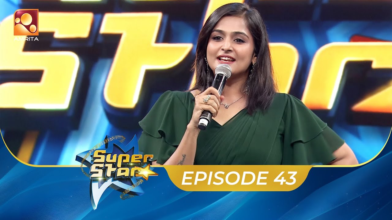 Super Star | Episode 43| ചേമന്തി ചേലുമായി അരങ്ങ് തകർക്കാൻ അവർ | Amrita TV