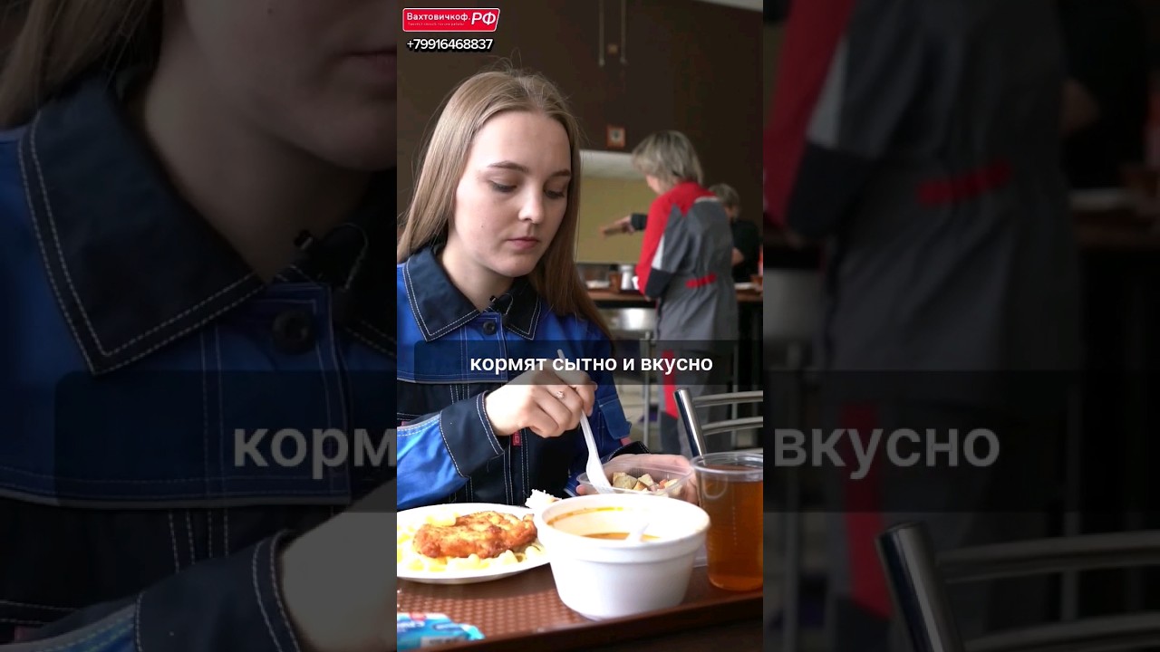 РАБОТА ВАХТОЙ - 110 000 в месяц