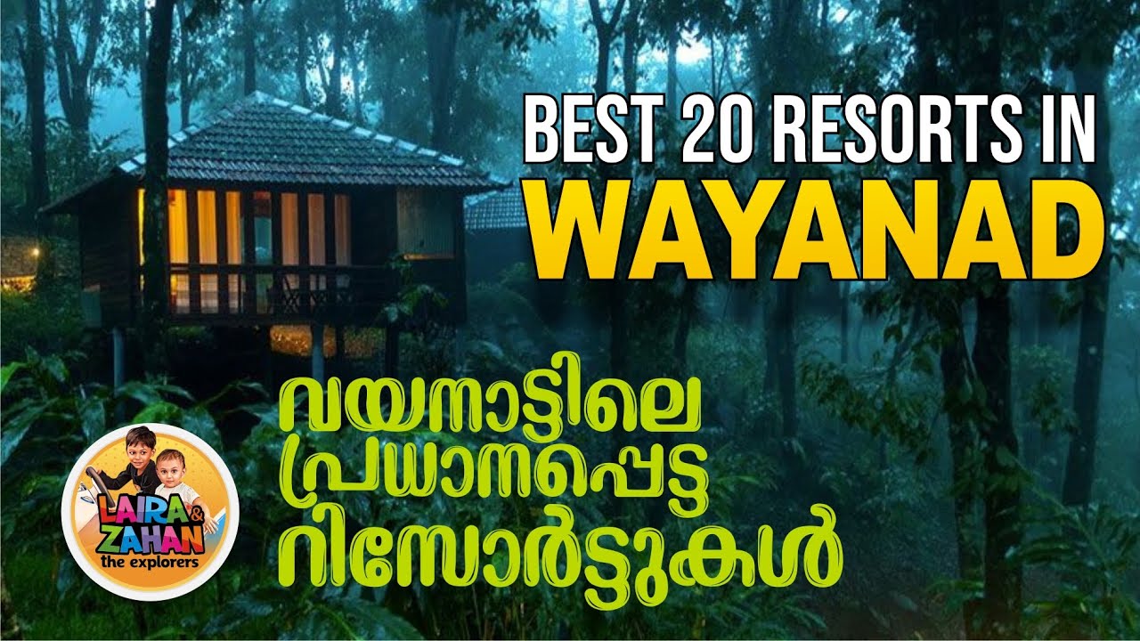 വയനാട് റിസോര്ട്ട് ബുക്കിംഗ് I Best 20 Resorts in Wayanad I Resort Booking I Wayanad Tourist Places