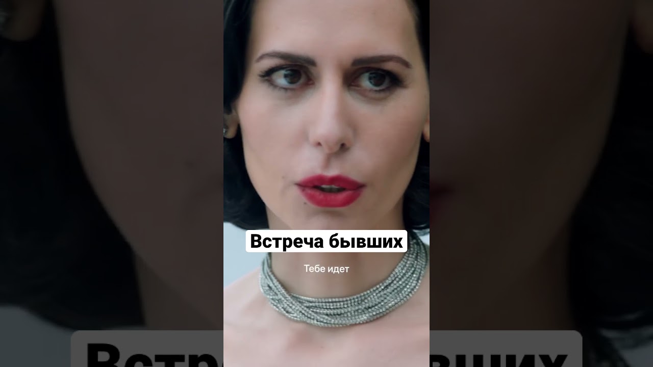 Встреча бывших | Содержанки. Новый сезон shorts