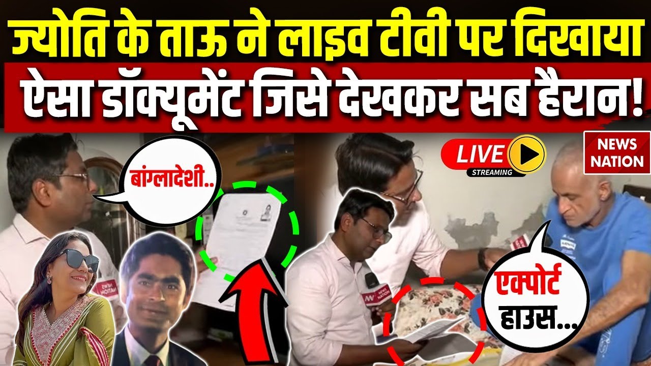 Uncle And Father Of Arrested YouTuber Jyoti Malhotra Expresses Confusion Over Espionage Allegations