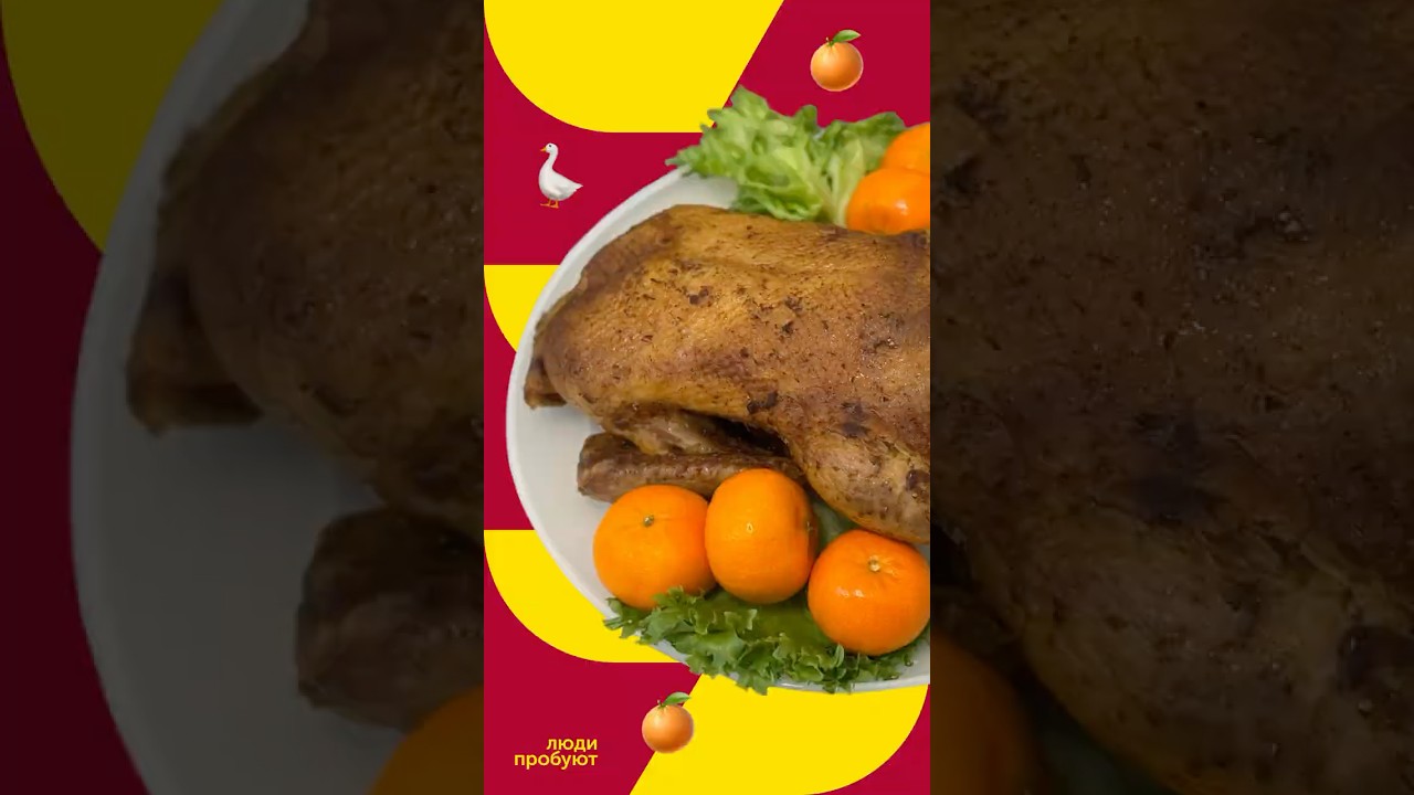 И все-таки: едят на Кавказе уток или нет? Узнаем в шоу «Люди пробуют» 😁foodru людипробуют