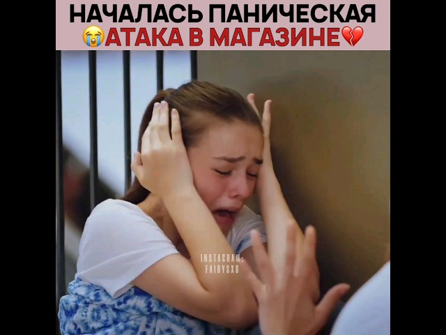 Началась паническая атака в магазине! 💔 Новый турецкий сериал - Тропики 🥁 dönence тропики