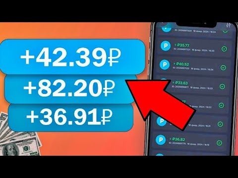 +232р вывел за 7 минут/ заработок в интернете в 2025 году