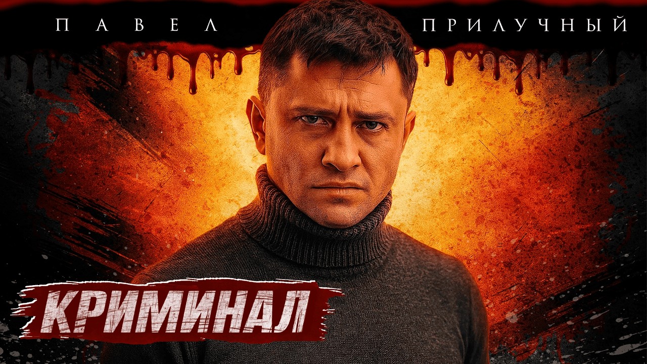 СИЛЬНЫЙ ФИЛЬМ ОСНОВАН НА РЕАЛЬНОЙ ИСТОРИИ! ОН ОБЕЩАЛ СПАСТИ СЫНА И НАРУШИЛ ЗАКОН! Мужское слово