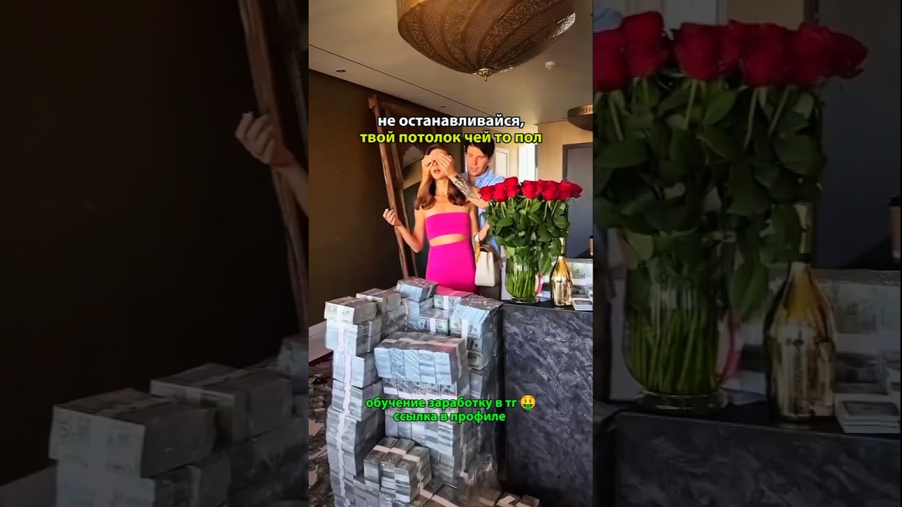 ДЕНЬГИ = СЧАСТЬЕ деньги мотивация успех luxurylifestyle богатство заработок темки рек абуз