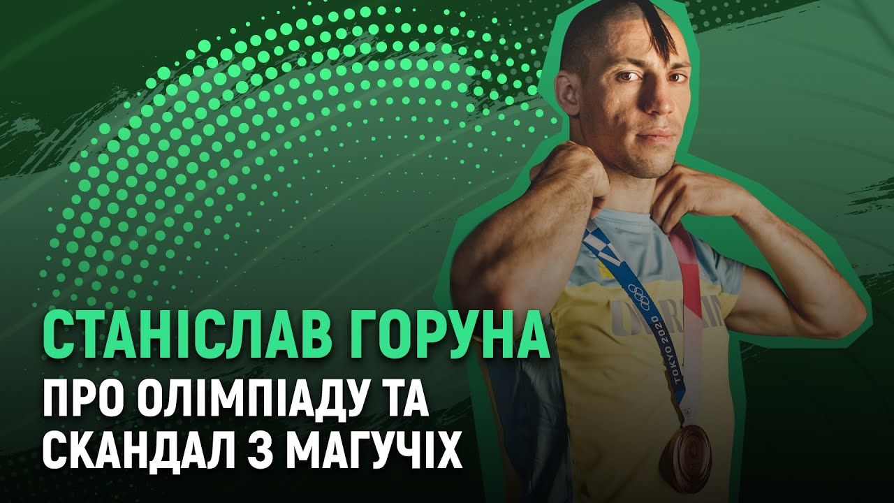 «Спорт може бути в політиці, так і поза нею». Горуна – про Олімпіаду-2020 та життя без карате