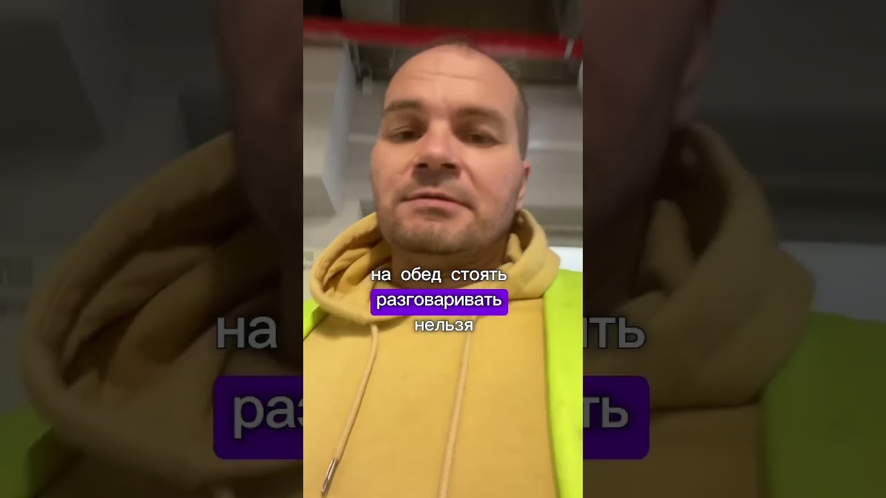 РАБОТА НА СКЛАДЕ ОЗОН РАБОТА В МОСКВЕtiktok reels shortvideo
