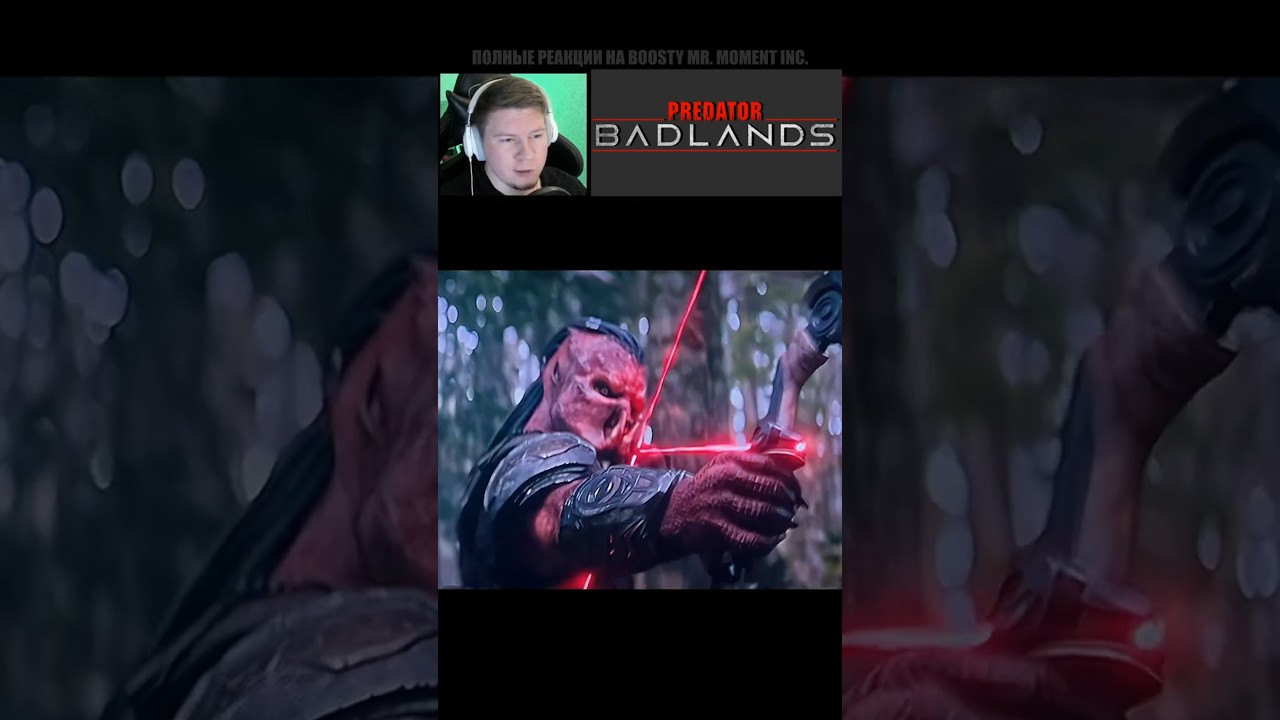 🏹⁀➴ Хищник Проверяет Свой Арсенал ✚ Хищник: Планета смерти 2025