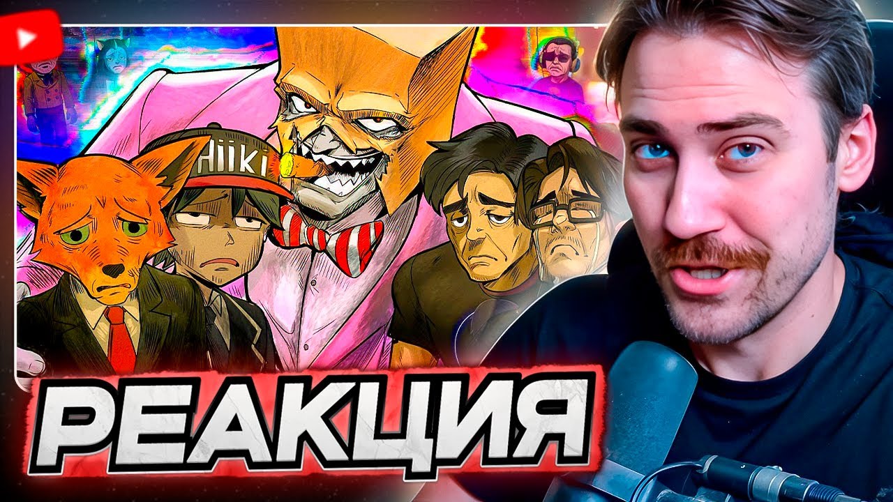 DEADP47 СМОТРИТ: ПОЗОРНЫЕ АНИМЕ БЛОГЕРЫ \ Грустный Пакет