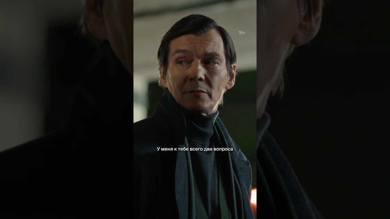 Правила хорошего брака? | Сериал «Чёрное облако» в Okko ЧерноеОблако