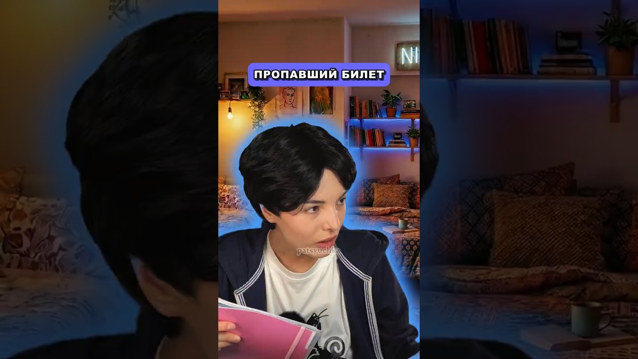 Пропавший Билет | 3 серия
