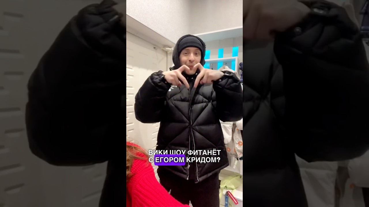 VIKI SHOW ФИТАНЕТ С ЕГОРОМ КРИДОМ! #vikishow #егоркрид #крид #блогер #блогеры