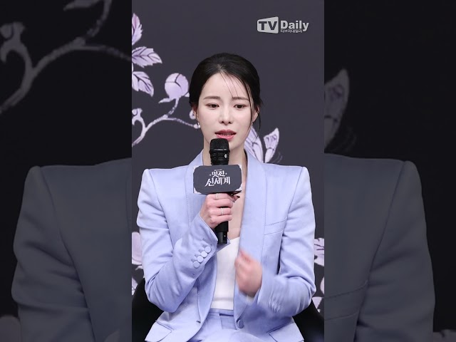 '자신 있습니다!' 보지 못했던 여주 캐릭터 만들어낸 임지연 LimJiyeon 멋진신세계 제작발표회 shorts