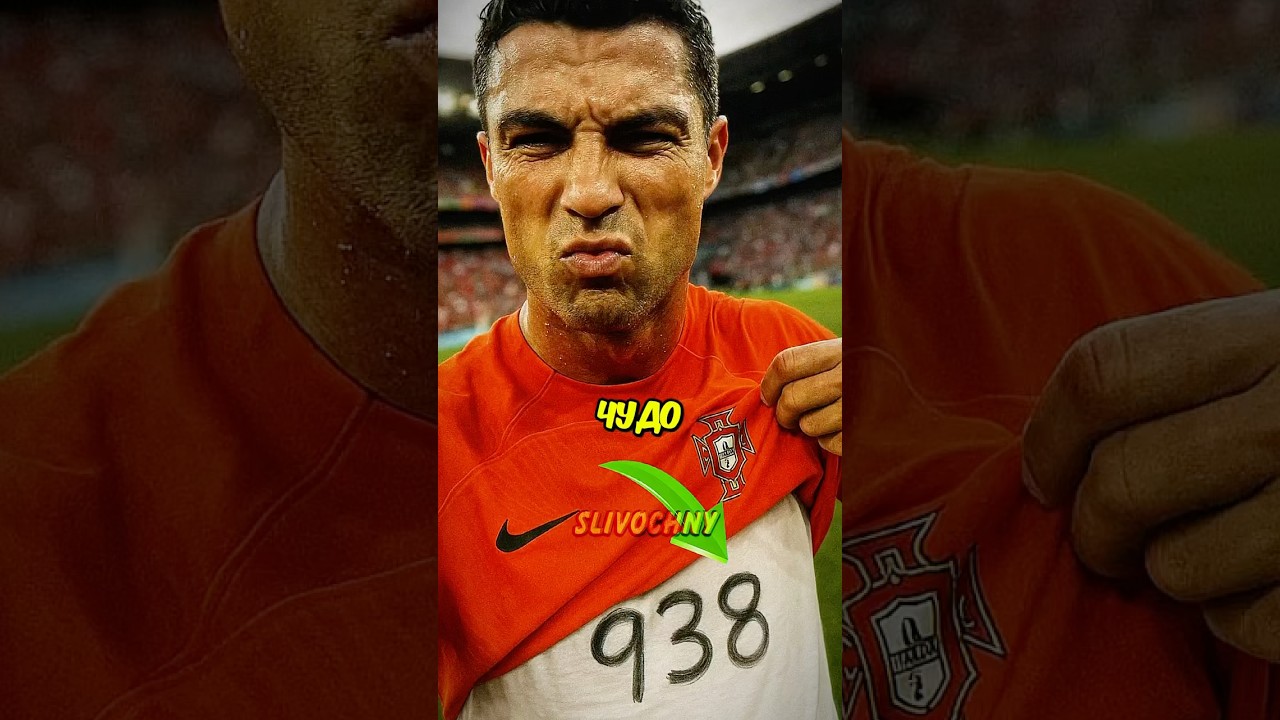 🔥Роналду Сотворил ЧУДО в 40! shorts