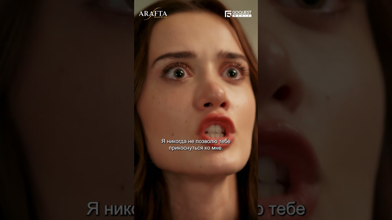 Нажми на курок если смелая! Арафта ТурецкийСериал ТурецкаяДрама EP06