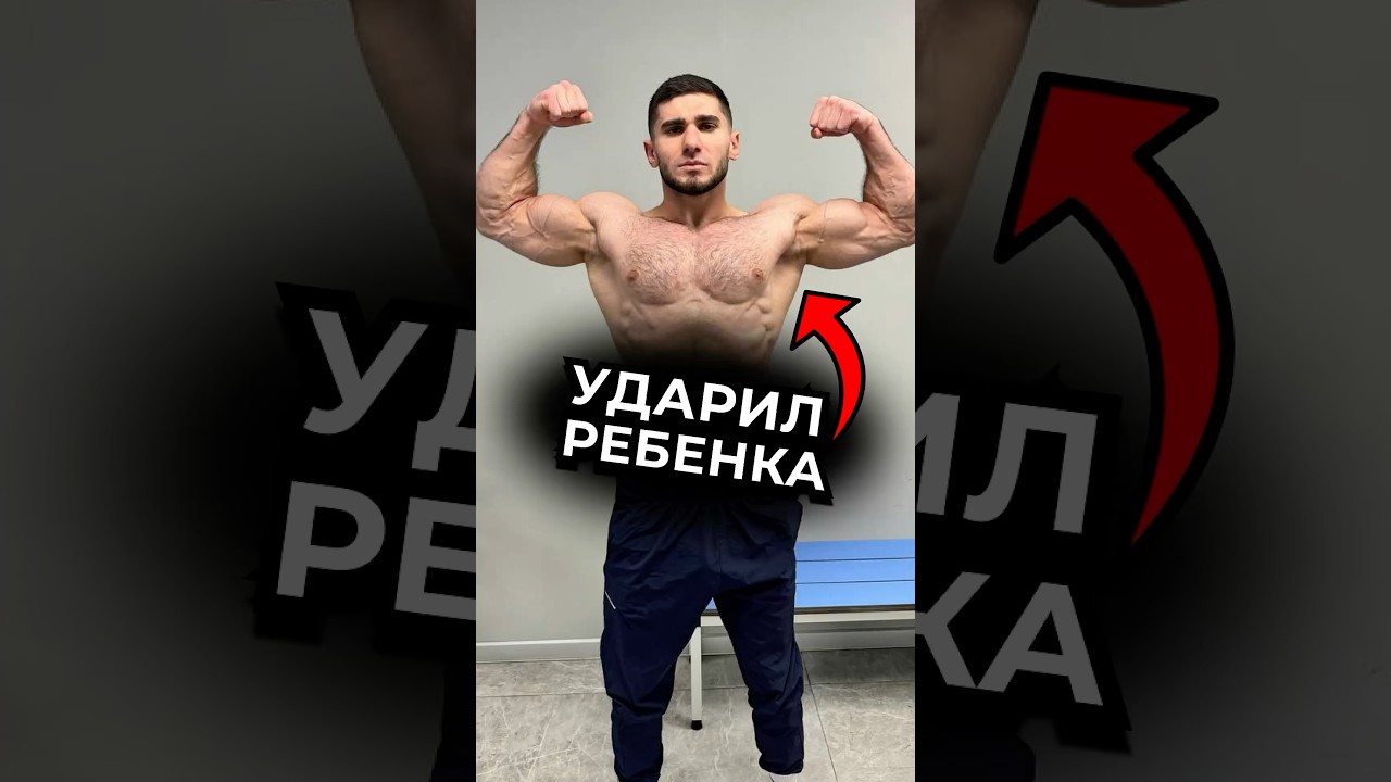 Тамаев Скам Ч.4 варгунин фитнес спорт силовые химик качки тамаев асхаб асхабтамаев