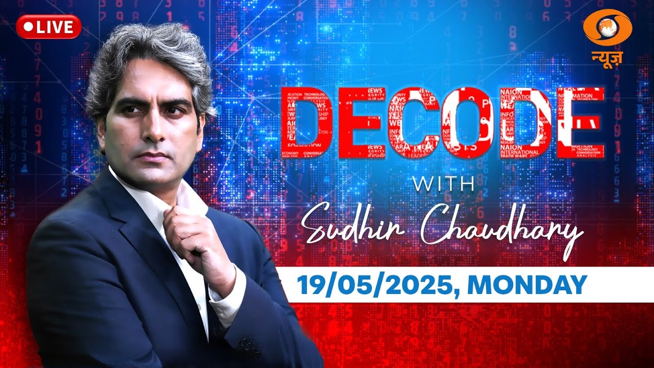 DECODE With Sudhir Chaudhary LIVE | Pak के लिए जासूसी करने वाले YouTuber कौन? | Jyoti Malhotra