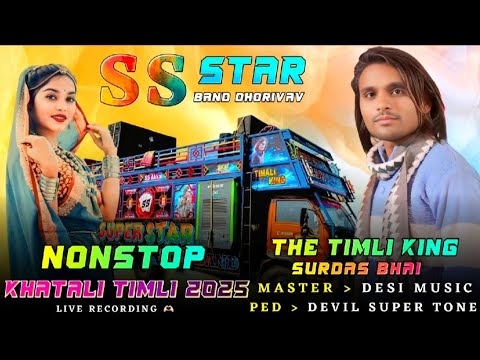 Super Star Band 2025 | Non Stop Super Hit Khatali Timli Song | Timliking Surdas vasava 😍