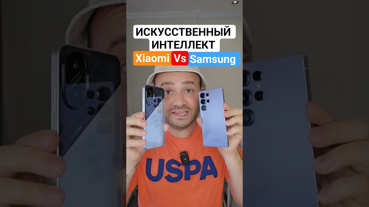 искусственный интеллект на samsung или xiaomi настройки ии смартфон телефон